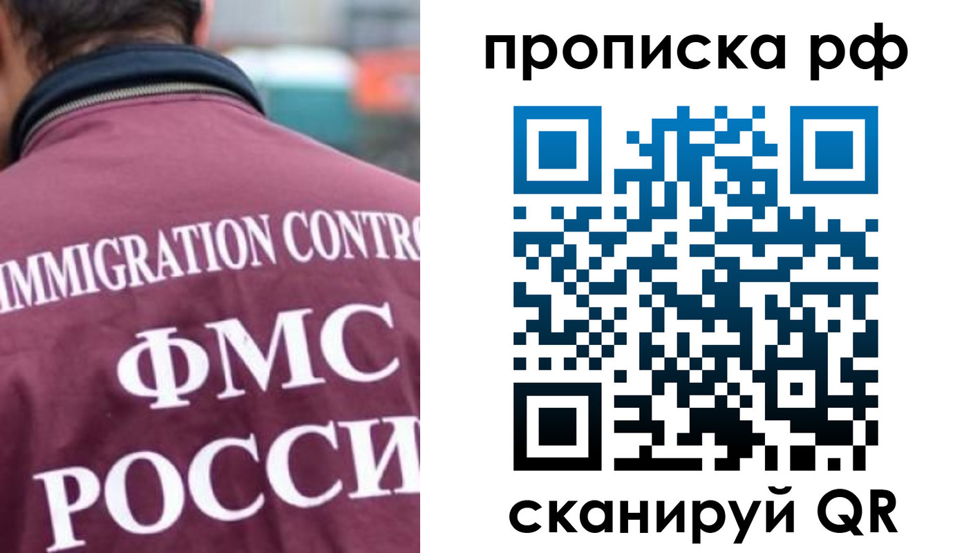 прописка гарантия в Севастополе