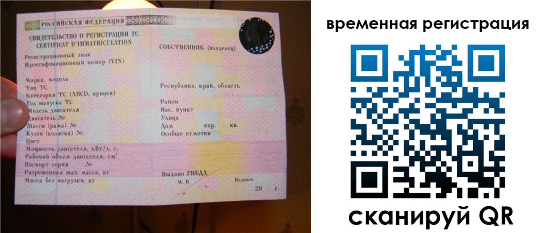 прописка для кредита в Севастополе