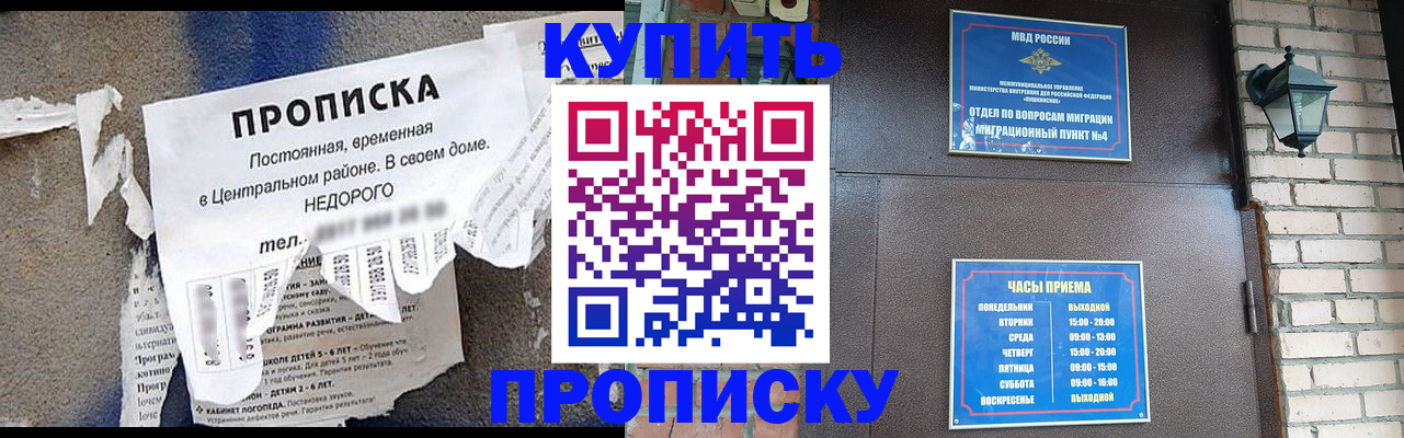 временная регистрация в квартире в Севастополе