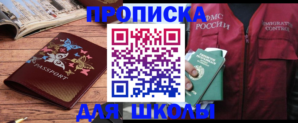 временная регистрация гарантия в Севастополе