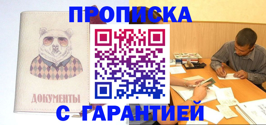 временная регистрация собственник в Севастополе