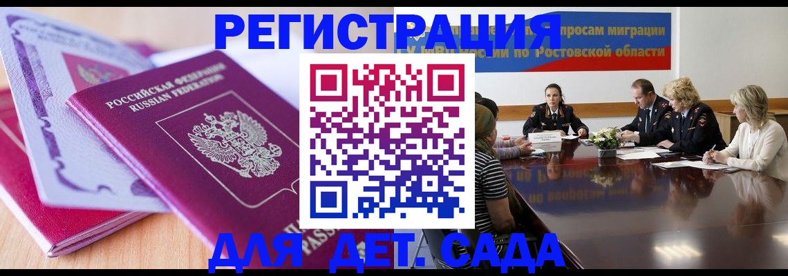 прописка для военкомата в Севастополе