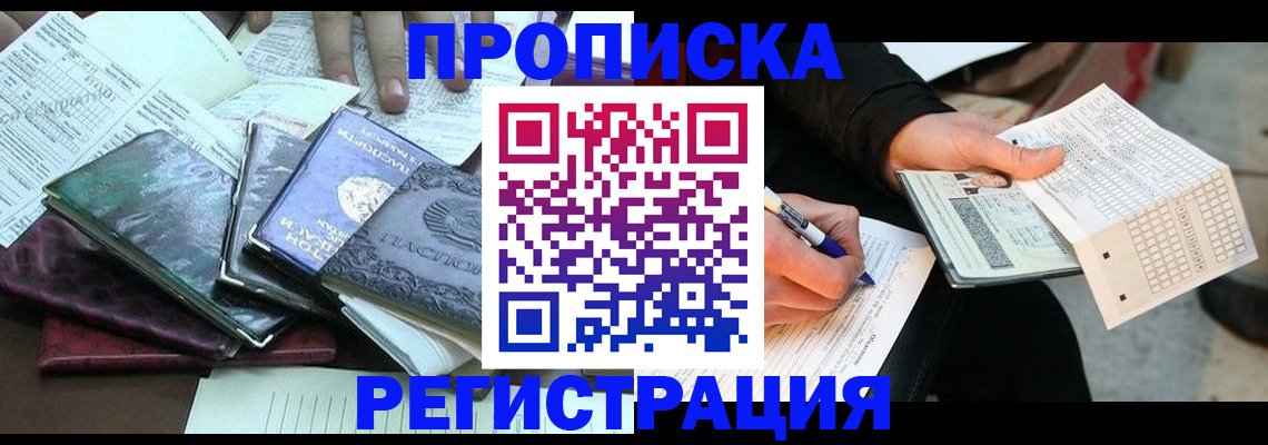 регистрация для школы в Севастополе